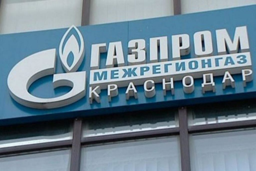 Межрегионгаз краснодар прикубанский. Межрегионгаз краснодар. Межрегионгаз краснодар прикубанский. Межрегионгаз логотип. Межрегионгаз краснодар прикубанский.